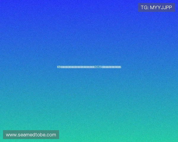 K8体育新版整合全球足球新闻资源为用户提供最权威的2026年世界杯热点分析与赛况解读 K8体育新版整合全球足球新闻资源为用户提供最权威的2026年世界杯热点分析与赛况解读